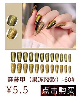 关联营销-穿戴甲片_17.jpg