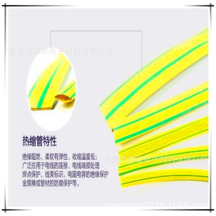 热缩管02