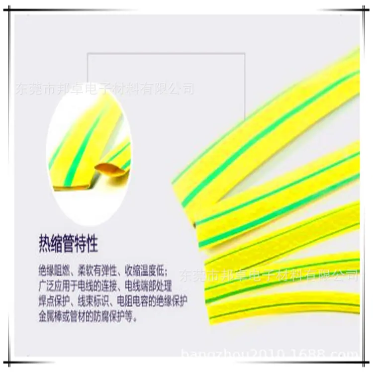 热缩管02