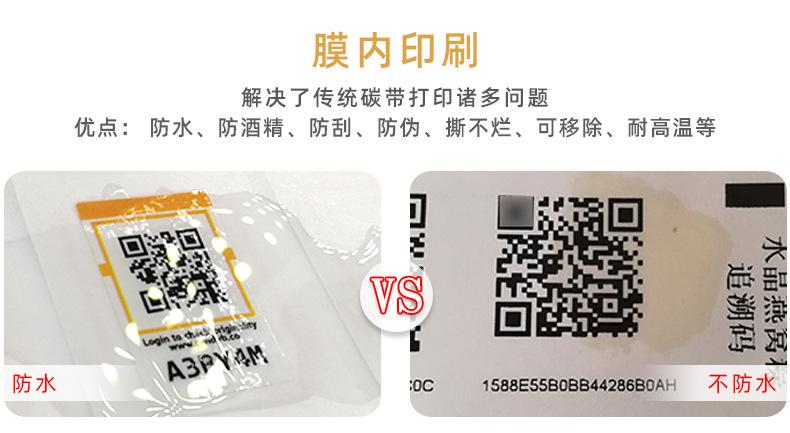 二维码标签可变数据贴纸防伪标签刮刮银流水码挪车码