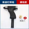 Acessórios para Cabeça de Pistola de Solda de Pregos de Isolamento Pregos de Solda Ventosa Magnética Forte Pino de Isolamento Ferramenta de Máquina de Solda de Pregos de Isolamento Duto de Ar Pneumático