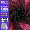 Tejido de malla hexagonal de poliéster tejido de alta elasticidad personalizado para mosquiteros, forro de malla para bolsas y bolsos, fabricante de Nantong