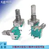 Codificador Rotatorio EC11 Longitud de Eje 15/20mm Pulso Incremental con Interruptor Codificador Potenciómetro de Control de Volumen
