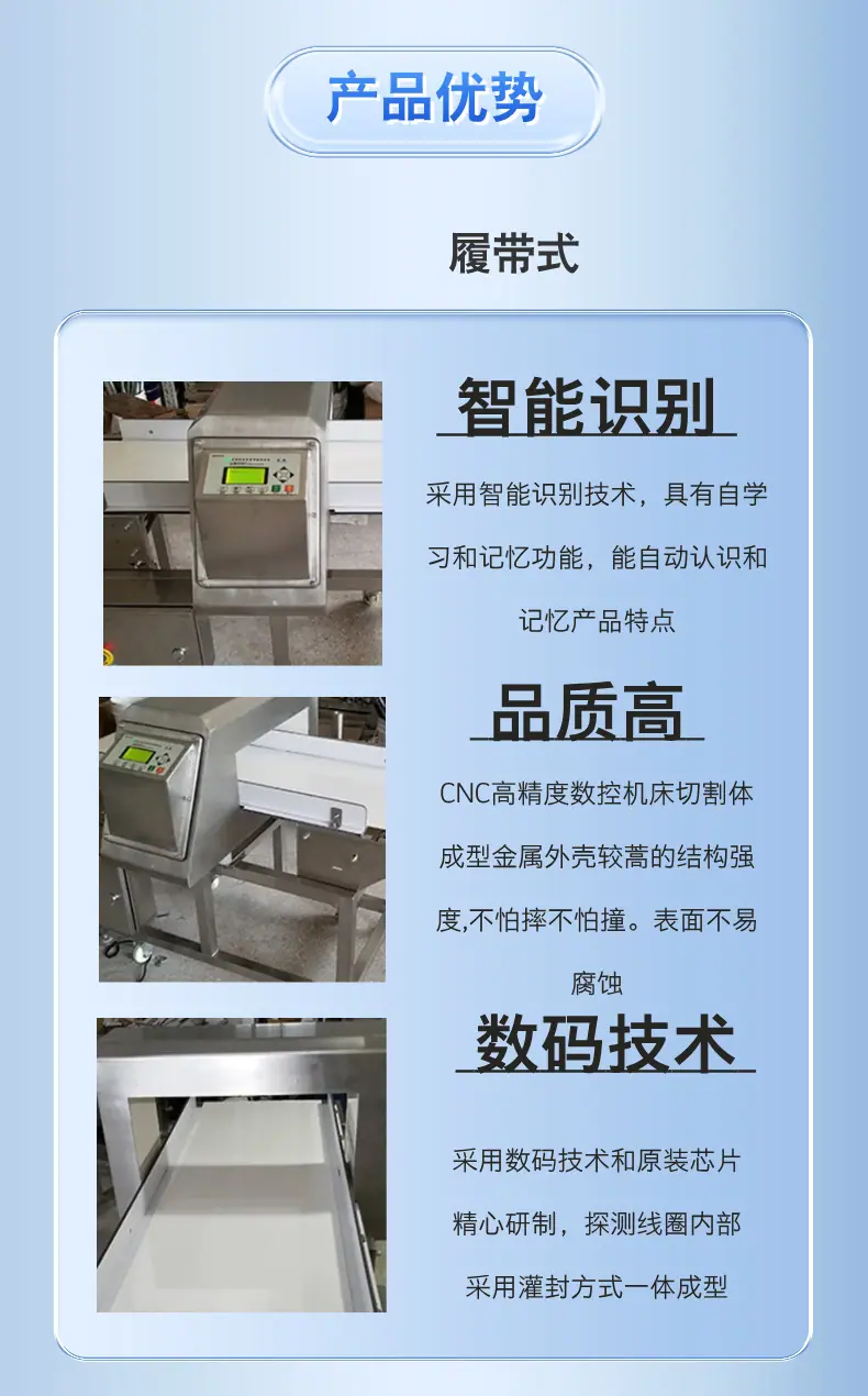 金属检测仪 (6).png