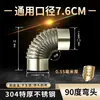 Tubo de Escape para Calentador de Agua Extra Grueso Acero Inoxidable 304 Estufa de Calefacción Exterior Accesorios para Estufa de Leña Codo Completo para Tubo de Chimenea