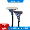 FIX30P Doble 8 con Pantalla de Tarjeta Línea 1/1.2/1.5 m 25/30/40/55/80cm Doble 8 LCD LVDS