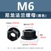 Venta Directa de Fábrica Tuerca Hexagonal de Brida de Nylon Conector de Sujeción Antideslizante Tornillo de Plástico Tuerca M3M4M5M10
