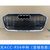 Adecuado para la modificación 1 del Audi A6L 2019-2023:1 versión RS6 parrilla media negro brillante alta configuración ACC parrilla media C8 guerrero negro