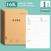 Cuaderno de ejercicios de piel de vaca Sijin de 16 quilates, venta al por mayor, cuaderno de matemáticas chino, libro de pinyin, libro de texto de campo