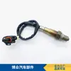 Venta al por mayor de fábrica 55572215 0258010210 0258010196 213-4699 sensor de oxígeno