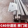 Toldo para Caminhão C40 Polia Trilho Deslizante Canal de Aço em Forma de C Aço Estrutural Trilho de Chão Deslizante Porta Industrial Deslizante Trilho Superior Veículo Caminhão Polia