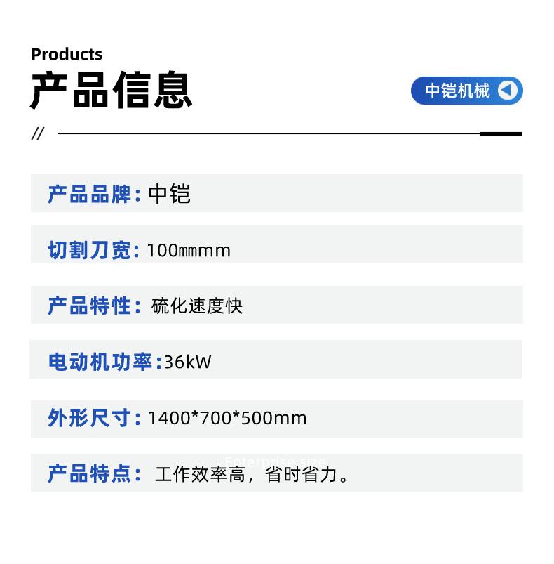 矿用皮带硫化机详情页 (4)
