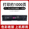 Compatible con cartucho de tóner Pantum CTL-2865, cartucho de tóner CP2865DN, cartucho de tóner CM2865ADN y impresora CM2885ADN
