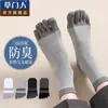 [Seleção Premium] Meias de Algodão Puro com Dedos Separados para Homens, Primavera e Outono, Algodão Penteado, Antibacterianas, Resistentes ao Odor, Absorventes de Suor, Meias de Cano Médio