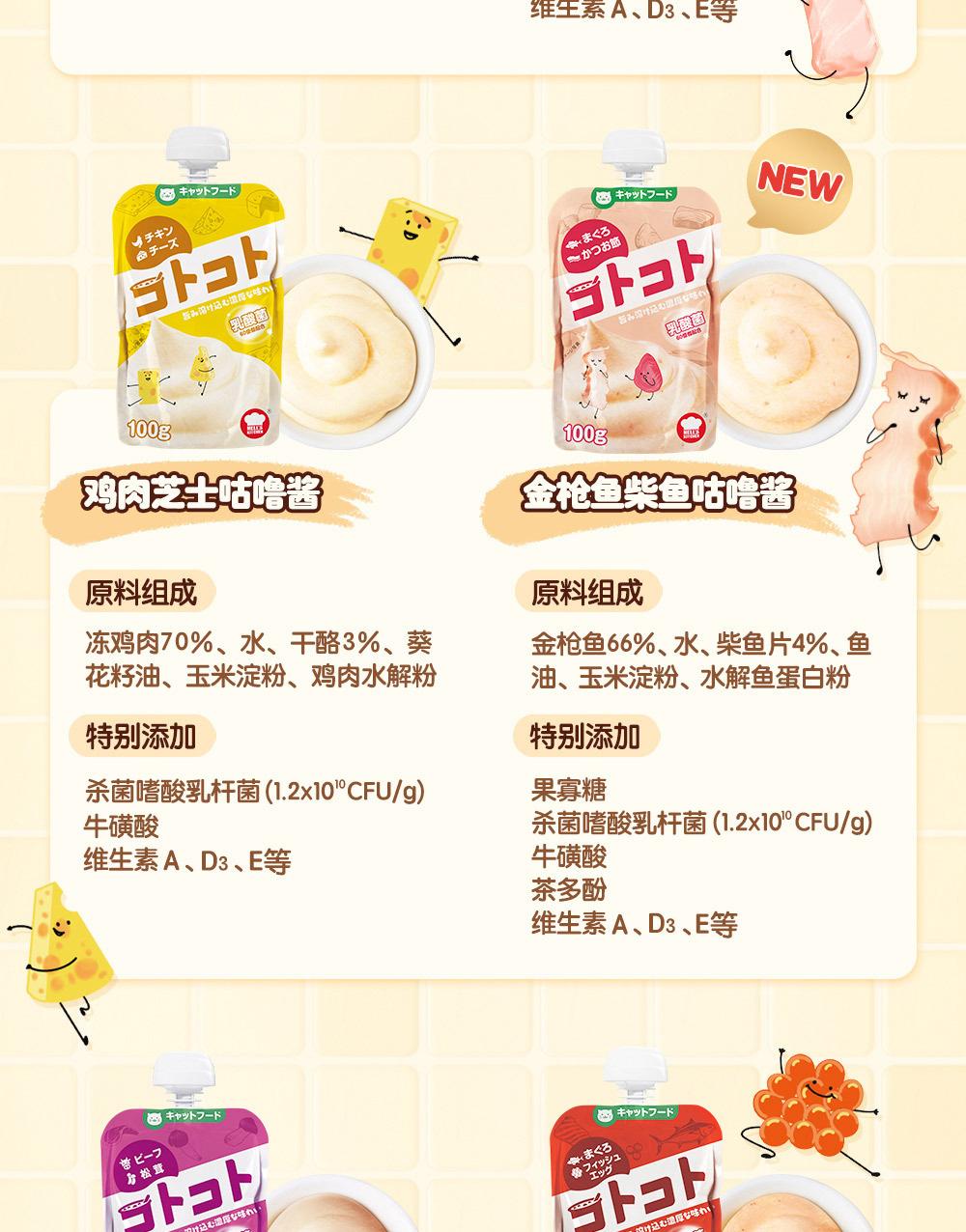 详情页-新升级咕噜酱-猫-正式版0419_09.jpg