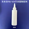 Yibenjie Ybj626 Removedor de Pegamento para Limpieza en Seco Fábrica de Ropa Tela Textil Tela de Ropa Limpiador de Pegamento Termofusible