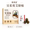 Vendedor Caliente de Douyin Wu Zhu Yu Ai Qi Tie Ai Jiu Tie Wen Jiu Tie Du Qi Tie Du Jiu Tie Wen Jiu Fa Re Tie Da Du Tie
