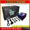 Xin Power Full Module Player 750 Potencia Nominal 650W Chasis de Computadora de Escritorio Fuente de Alimentación Silenciosa Amplia