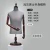 Tienda de ropa maniquí masculino traje exhibición maniquí cuerpo maniquí lavado con arena de alta calidad gris claro forma de cuerpo maniquí modelo avanzado