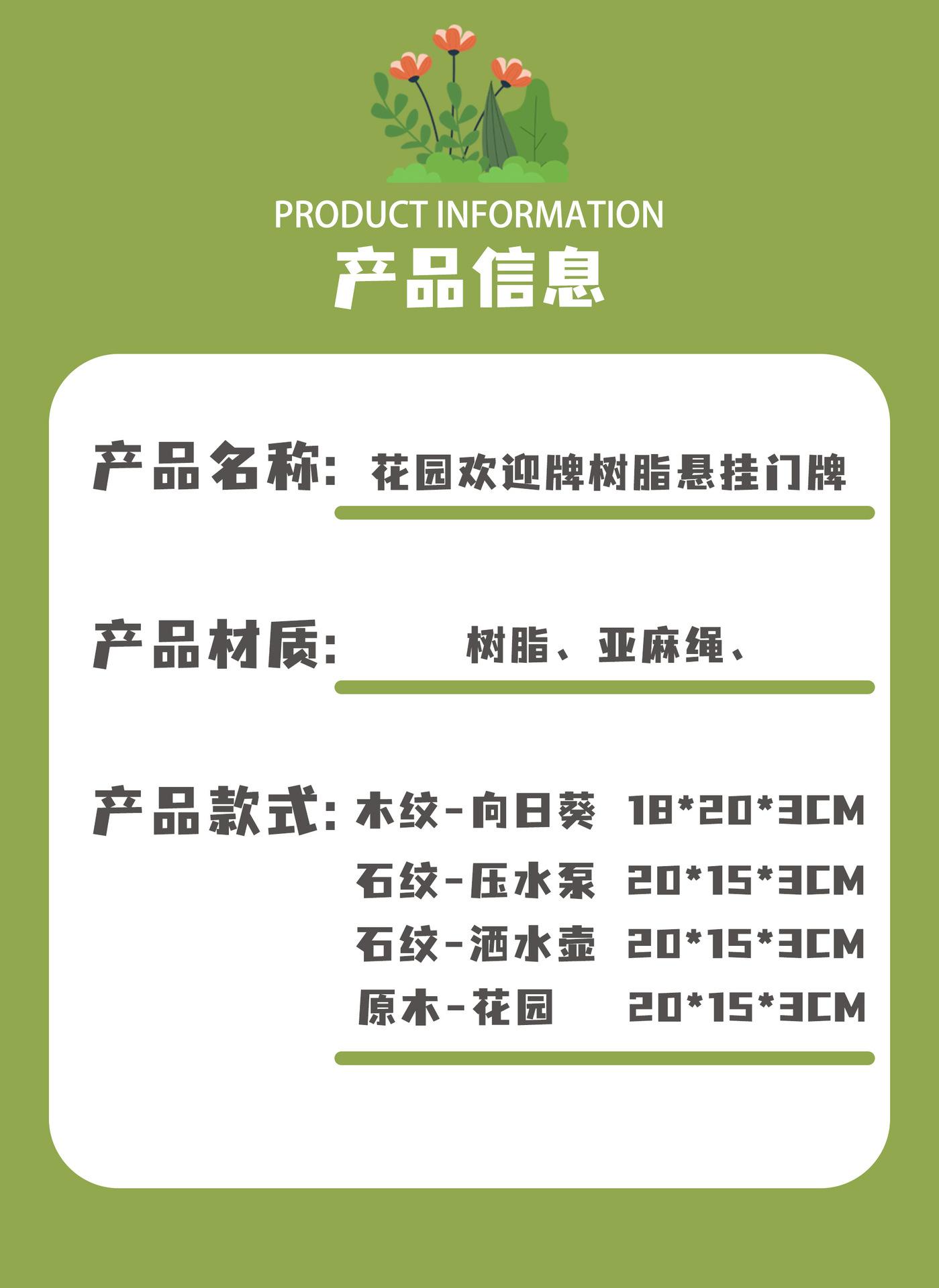 产品信息.jpg