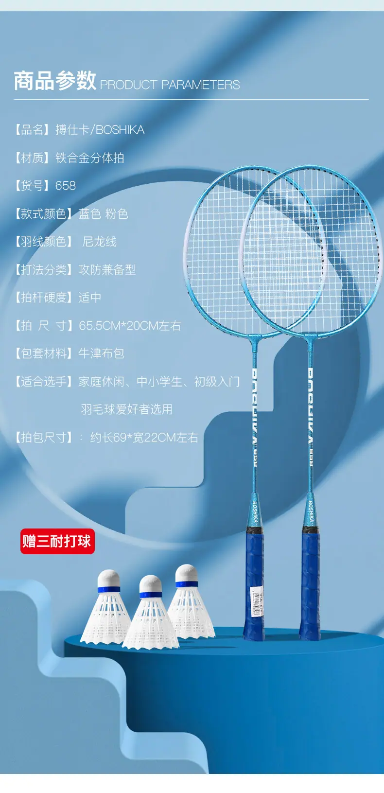 羽毛球-(1)_14.jpg