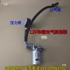 Accesorios de movimiento de bomba de aire para coche motor de cilindro boquilla de aire medidor de aire manguera de aire accesorios de bomba de aire para coche 19 cilindros 12V