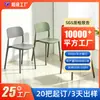 Cadeira de plástico espessa para escritório, cadeira de treinamento, cadeira estilo nórdico com encosto, cadeira de plástico comercial para refeições, personalização de fábrica