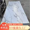 Placa UV Placa Mármore Imitação Placa Dourada Folheado Pedra Laje de Pedra Painel de Parede Pedra Plástico Placa Microcristalina Impermeável Novo Estilo Chinês