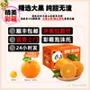 Sichuan Ehime No. 38 Naranjas Jelly Naranja Peladas a Mano 5 kg Fruta Fresca de Temporada para Mujeres Embarazadas Caja Completa de Naranjas