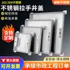Tapas de Pozo de Inspección de Acero Inoxidable Hechas a Medida en Taizhou, Tapas de Registro con Asa de Acero Inoxidable, Rejillas Municipales para Energía y Alcantarillado en Carreteras