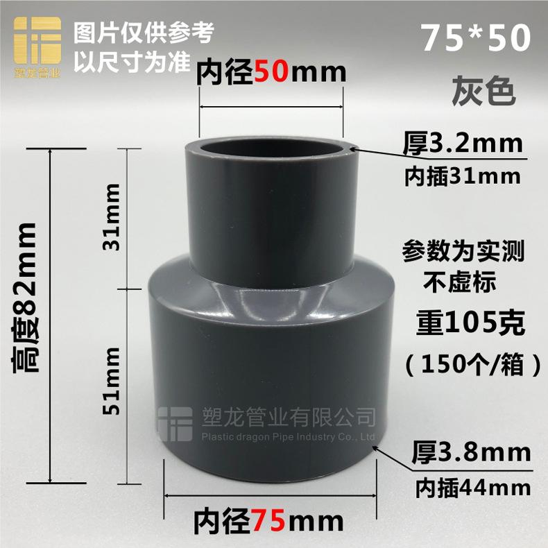直接大小头 灰色75-50.jpg