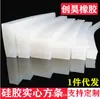 Tira de silicone tira quadrada de silicone tira de vedação de silicone borracha de silicone resistente a altas temperaturas tira antiderrapante tira sólida quadrada
