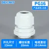 PG tipo 7-63 / M tipo 8-63 fio de plástico de nylon conector à prova d'água cabo selado fixo rosqueamento Ge Gelan cabeça