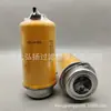 Suministro de fábrica 320-A7120 0011318320 5802037523 filtro de combustible