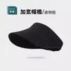 Chapéu com Viseira de Cor Sólida Estilo Ins Coreano para Mulheres, Versão Coreana, Chapéu de Sol para Proteção Solar em Viagens de Verão, Chapéu de Sol Dobrável