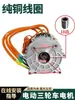 Motor de triciclo eléctrico, motor de vehículo de saneamiento de alta potencia, motor de cuatro agujeros, motor síncrono sin escobillas de imán permanente, 18 dientes