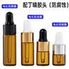 Venda quente transfronteiriça 2ml5ml conta-gotas de vidro marrom subembalagem frasco de óleo essencial 1ml essência loção pacote de amostra