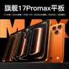 Novo Modelo 2026 17Promax Tablet Computador Ultra-Alta Definição Proteção Ocular Tela Cheia Conectividade de Rede Completa 5G Direto da Fábrica