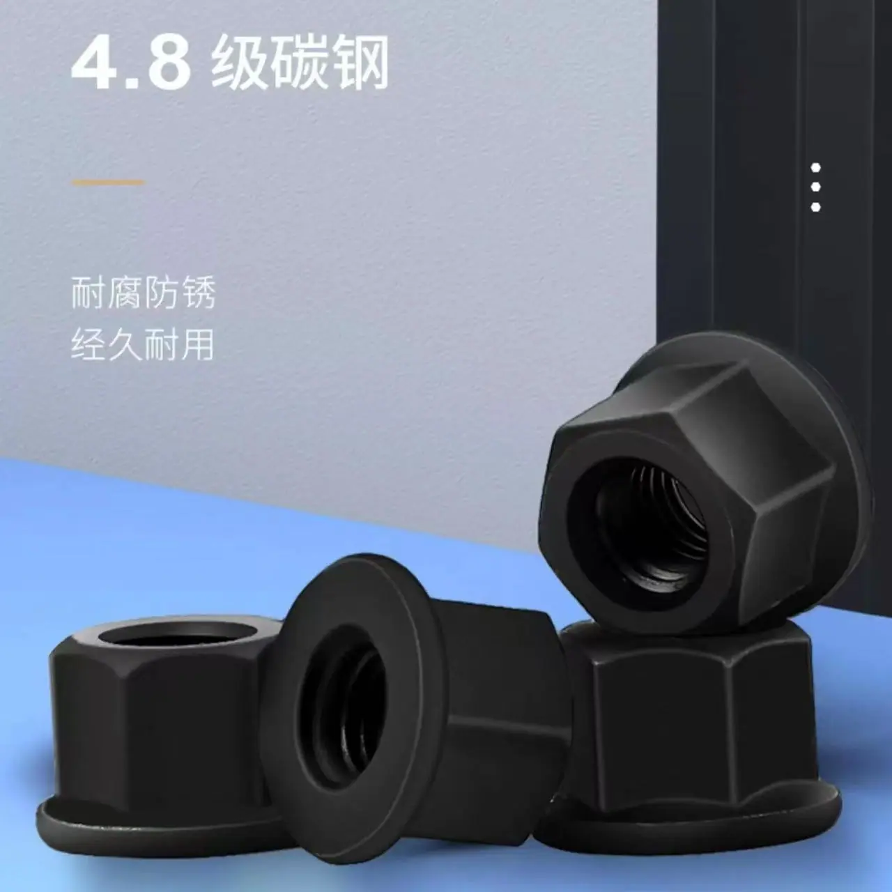 4.8级法兰压板螺母1