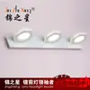 Luz frontal de espelho LED transfronteiriça, luminária de parede simples estilo nórdico para banheiro e quarto em aço inoxidável, luminária de parede para banheiro