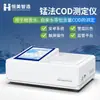 Analizador de demanda de oxígeno de método de manganeso de calidad del agua COD, instrumento portátil de detección y análisis rápido de alto contenido de permanganato