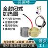 Máquina de Moldeo por Inyección Anillo Calefactor Totalmente Cerrado, Anillo Calefactor Eléctrico Amarillo Antifugas, Anillo Calefactor Cerámico de Alta Temperatura