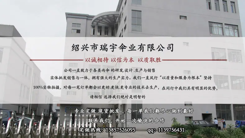 瑞雨工厂