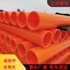 Especificaciones Personalizadas del Fabricante Espesor de Pared Longitud Plástico de Ingeniería Cable de Arrastre Subterráneo Roscado Tubería de Potencia MPP