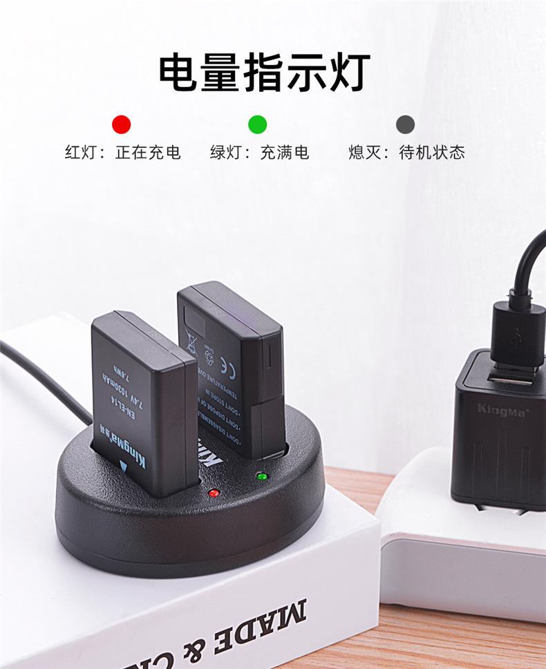 BM015-ENEL14两电一充-详情页_12.jpg