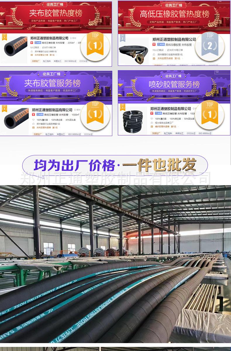 正通三元乙丙胶管详情_15.jpg