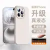 Viene con IA Integrada Adecuado para Iphone17Promax Suave y Ceroso 16Pro Apple 15 Funda para Teléfono Móvil 14 Anti-13 Resistente a Manchas
