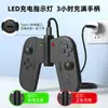 Switch2 Juego Controlador Pequeño Izquierdo y Derecho Grips de Carga Magnética Consola Switch2 Grips de Carga para Controlador Izquierdo y Derecho