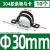 Abrazadera de tubo Yisser 304 de acero inoxidable con hebilla y abrazadera en forma de U con tira de goma para fijación de cables.
