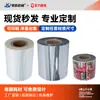 Suministro de fábrica papel de filtro película compuesta rollo de película papel de aluminio rollo de película tela no tejida kilogramo entero precio único ex fábrica